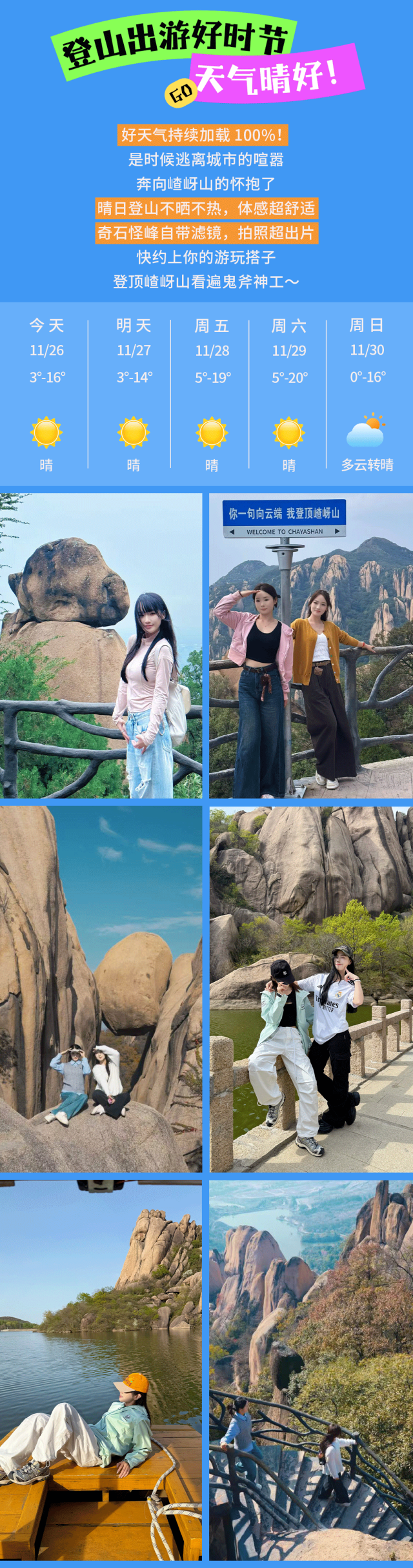 撿漏預(yù)警！秋冬雙人游福利已上線(xiàn)