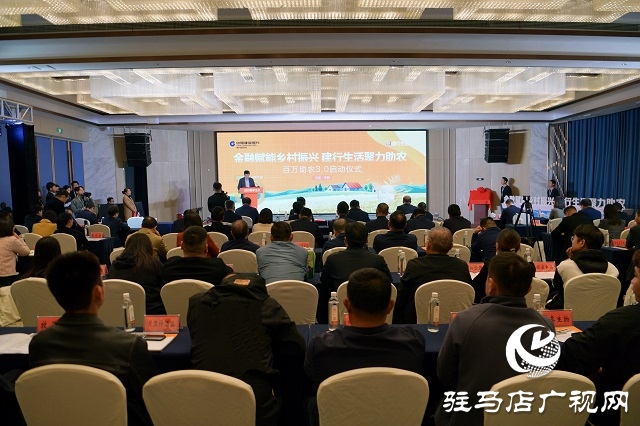 奮楫揚(yáng)帆譜新篇 金融活水潤(rùn)天中——建行駐馬店分行“十四五”期間助力地方經(jīng)濟(jì)社會(huì)高質(zhì)量發(fā)展紀(jì)實(shí)