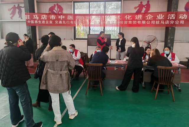 健康天中行 大醫(yī)獻(xiàn)愛(ài)心&mdash;&mdash;駐馬店市中醫(yī)院走進(jìn)河南交通投資集團(tuán)駐馬店分公司