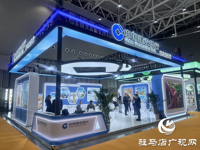 建行駐馬店分行亮相第27屆中國(guó)農(nóng)加工投洽會(huì)：金融活水賦能地方農(nóng)業(yè)產(chǎn)業(yè)新篇