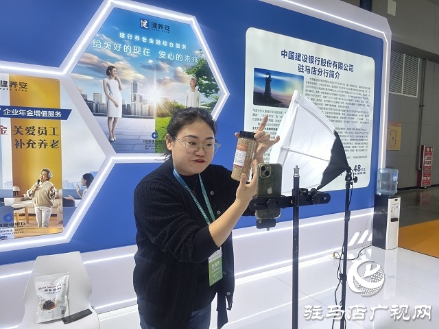 建行駐馬店分行亮相第27屆農(nóng)加工投洽會(huì)：金融活水賦能地方農(nóng)業(yè)產(chǎn)業(yè)新篇