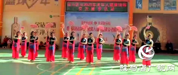 駐馬店市老年人健身球操交流活動(dòng)在平輿縣舉行