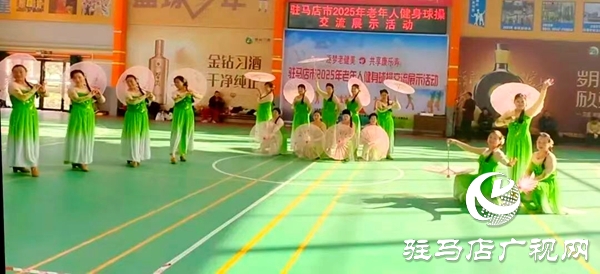駐馬店市老年人健身球操交流活動(dòng)在平輿縣舉行