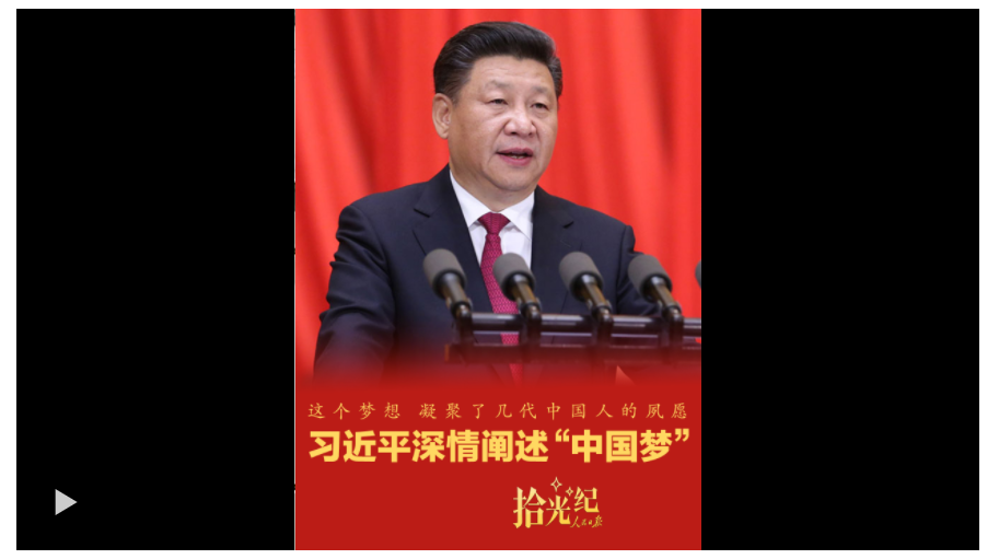 拾光紀·“這個夢想，凝聚了幾代中國人的夙愿”