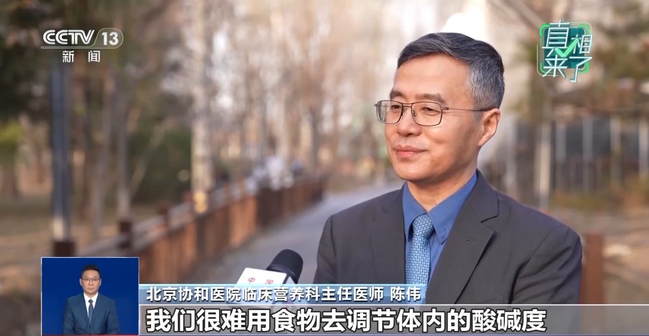 堿性食物是“萬能靈藥”？小心被忽悠