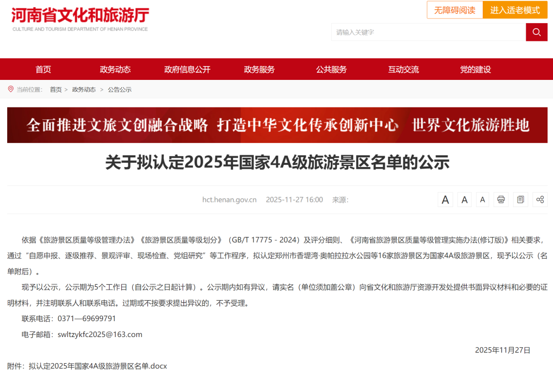 喜訊！駐馬店蔡洪坊酒文化園擬升4A，百年酒香飄向新高度