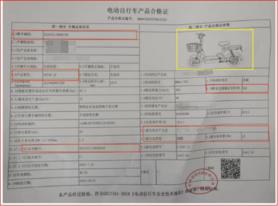 今起，這些電動自行車全面禁售！