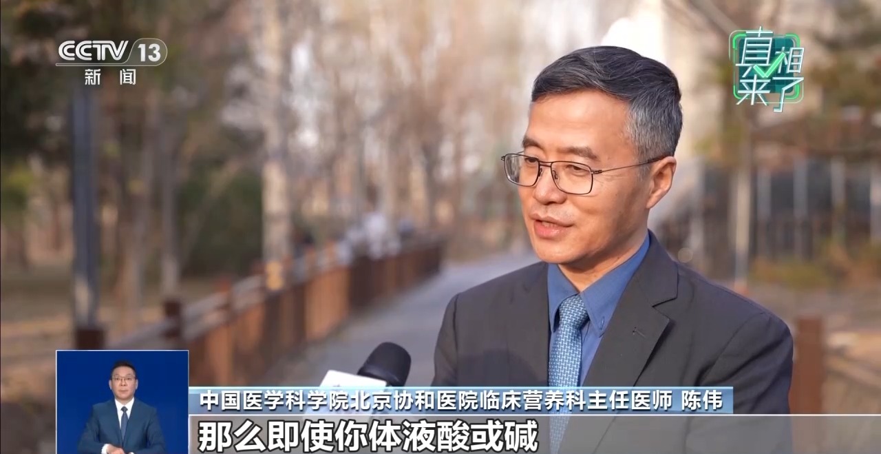 堿性食物是“萬能靈藥”？小心被忽悠