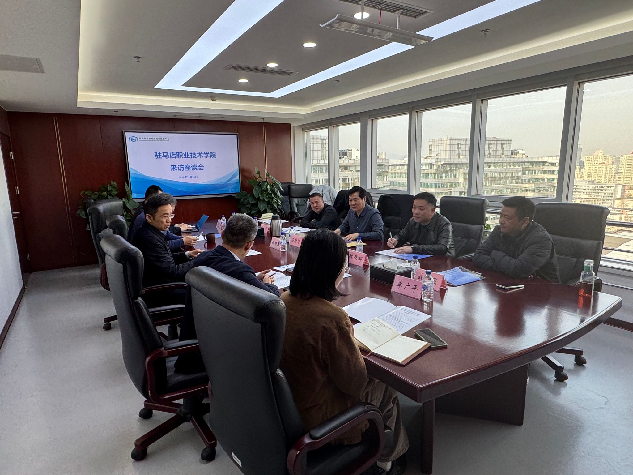 駐馬店職業(yè)技術(shù)學(xué)院赴教育部學(xué)校規(guī)劃建設(shè)發(fā)展中心開(kāi)展座談交流