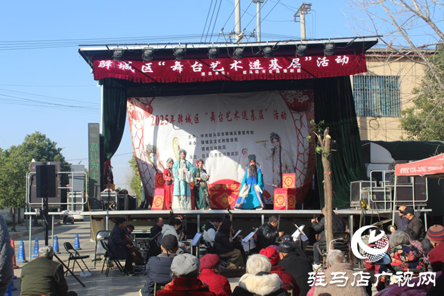 驛城區(qū)諸市鎮(zhèn)：舞臺(tái)藝術(shù)送基層 文化惠民潤(rùn)民生