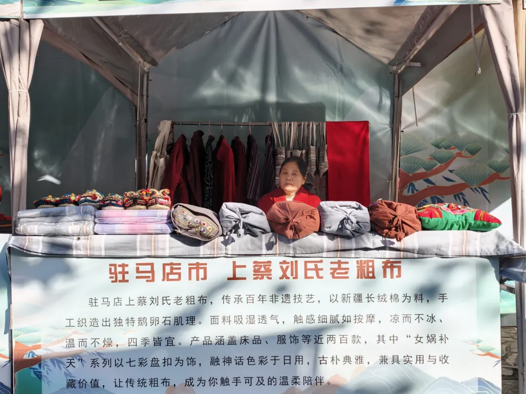 【活動資訊】非遺匠心綻芳華 土布傳韻展新姿｜上蔡劉氏純樸老土布亮相2025河南省“鄉(xiāng)村好物展”