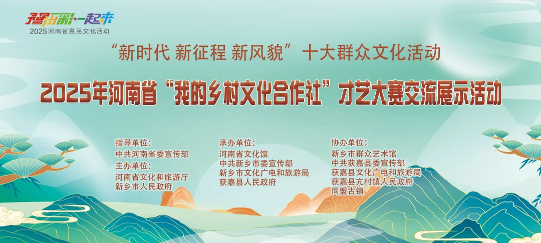 【活動資訊】非遺匠心綻芳華 土布傳韻展新姿｜上蔡劉氏純樸老土布亮相2025河南省“鄉(xiāng)村好物展”