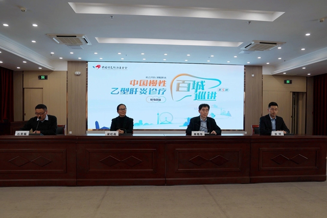 市中心醫(yī)院舉辦中國(guó)慢乙肝診療全國(guó)百城巡講駐馬店站學(xué)術(shù)活動(dòng)