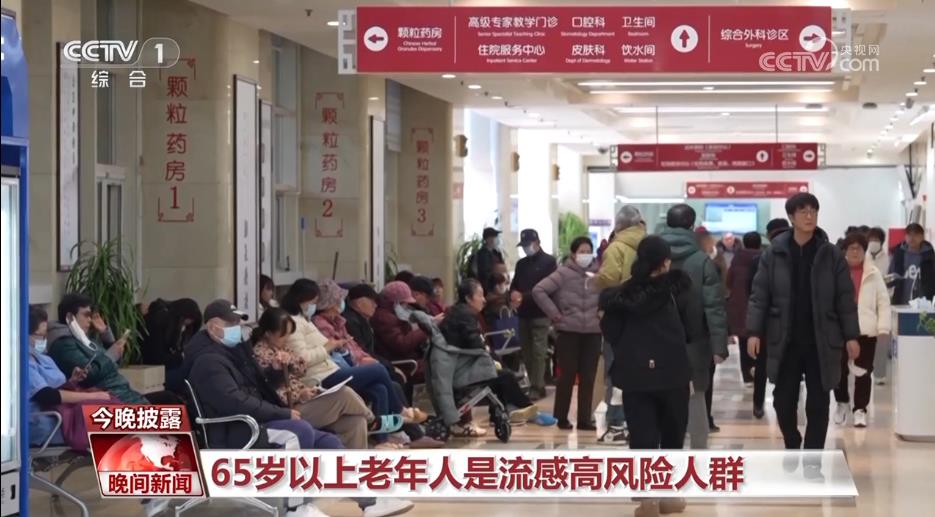 流感陽性率近45%是接近一半人感染？別慌，聽聽權威說法