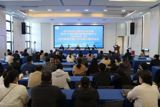 市兒科學會暨兒童呼吸論壇聯(lián)合市兒科及小兒外科、新生兒重癥救護質(zhì)控中心第二次醫(yī)療質(zhì)控會召開