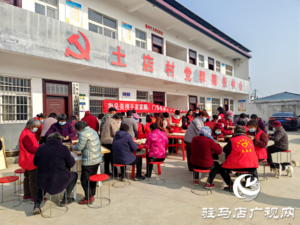 孝善暖冬情 大愛潤?quán)l(xiāng)鄰——平輿縣萬金店鎮(zhèn)土店村孝善文化活動溫情啟幕 
