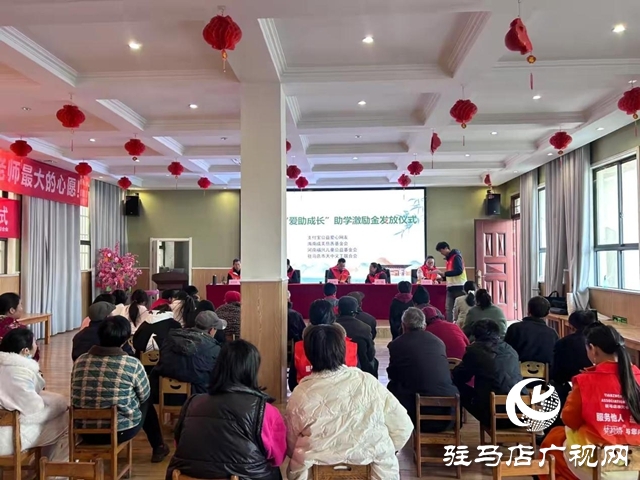 驛城區(qū)聯(lián)動天中義工開展&ldquo;愛助成長&rdquo;助學(xué)活動 43名事實孤兒獲41800元精準幫扶