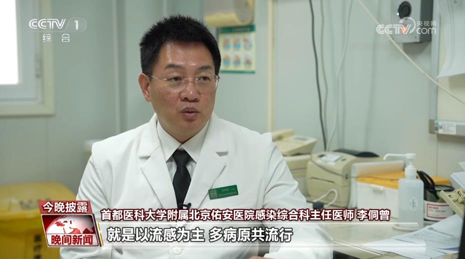 流感陽性率近45%是接近一半人感染？別慌，聽聽權威說法