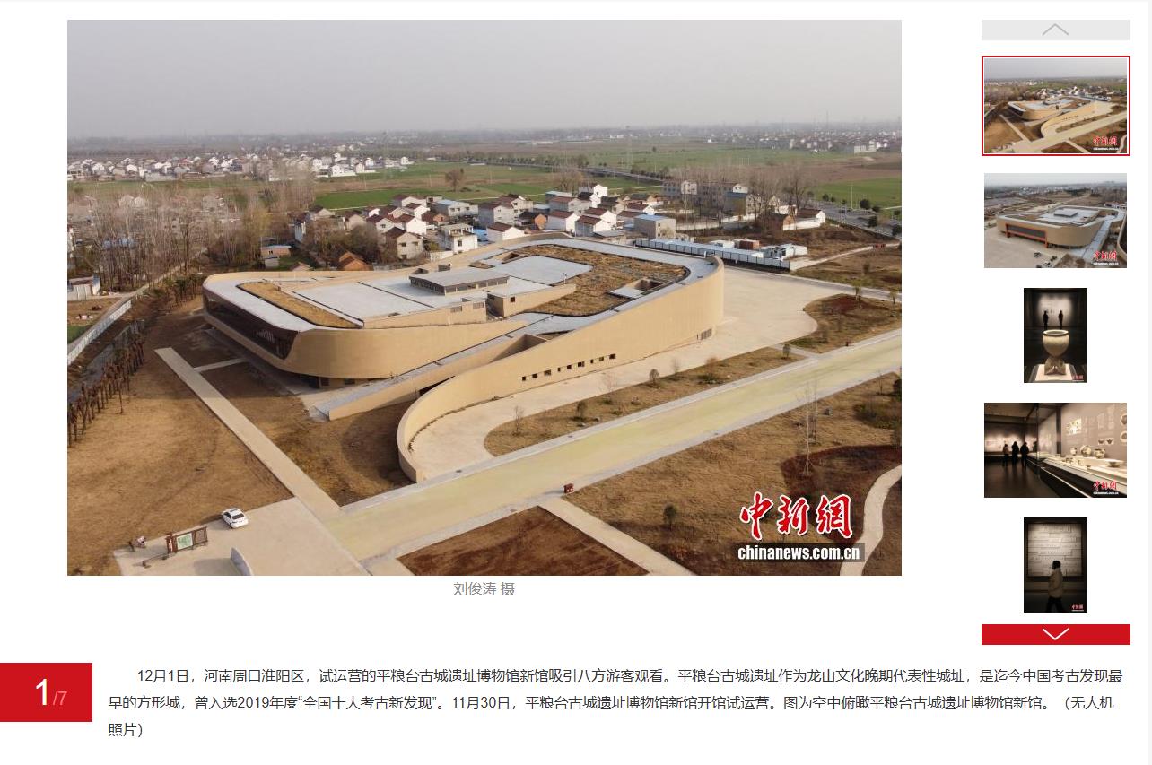 平糧臺(tái)古城遺址博物館新館開館試運(yùn)營(yíng)