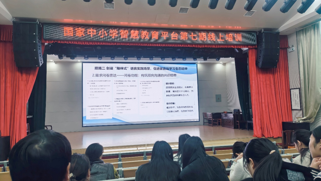 駐馬店實(shí)驗(yàn)小學(xué):巧用國(guó)家智慧教育平臺(tái) 助力教師提升教學(xué)能力