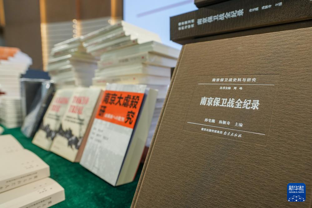 一批反映南京大屠殺歷史的圖書發(fā)布