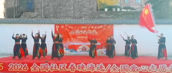 縣區(qū)動態(tài) | 2026全國社區(qū)春晚駐馬店遂平站復賽舉行