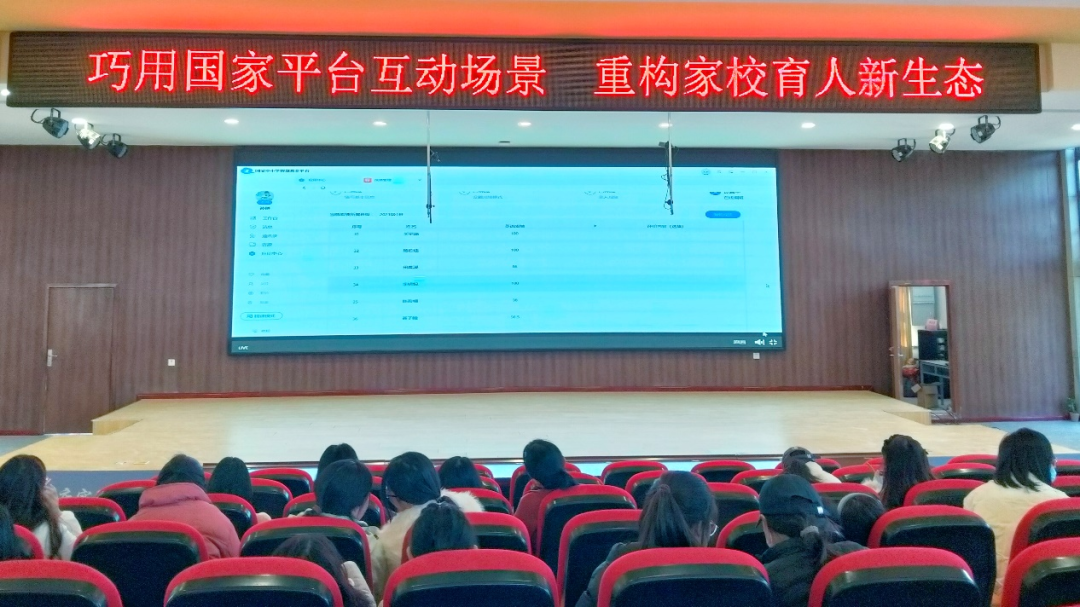 駐馬店實(shí)驗(yàn)小學(xué):巧用國(guó)家智慧教育平臺(tái) 助力教師提升教學(xué)能力