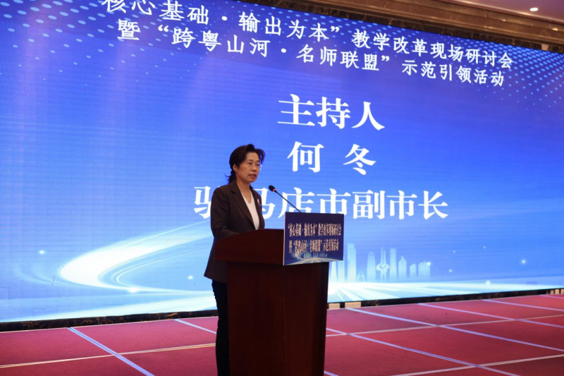 一場“跨粵山河”的教學研討，為教育高質量發(fā)展“輸出”創(chuàng)新范式