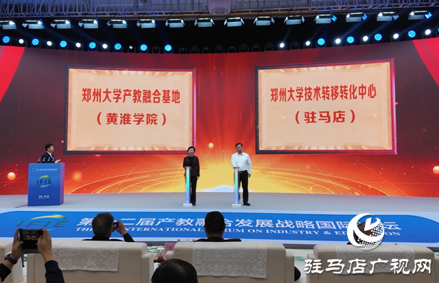 第十二屆產(chǎn)教融合發(fā)展戰(zhàn)略國(guó)際論壇盛大開幕