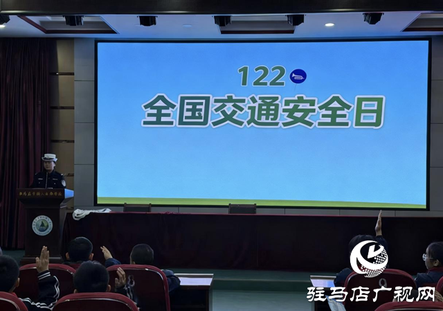 示范區(qū)交警走進校園開展&ldquo;122全國交通安全日&rdquo;主題宣傳活動
