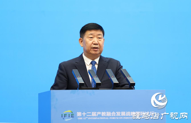 第十二屆產(chǎn)教融合發(fā)展戰(zhàn)略國(guó)際論壇盛大開幕