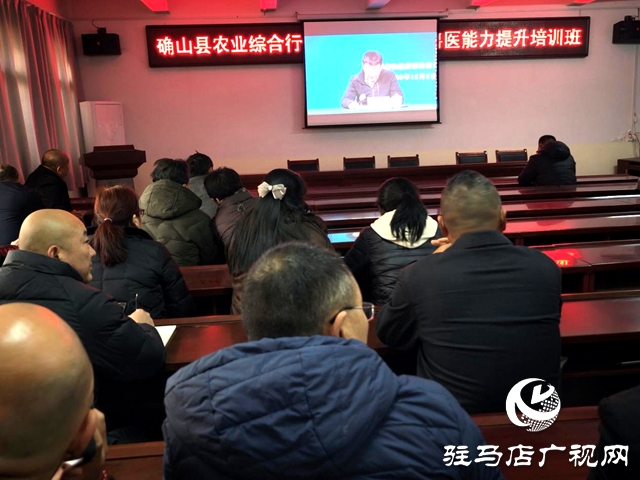 確山縣開展官方獸醫(yī)能力提升培訓 筑牢畜牧安全防線