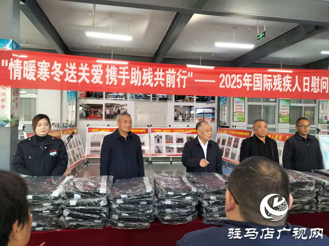 情暖寒冬送關(guān)愛 攜手助殘共前行&mdash; 中殘聯(lián)副主席張銀良 到河南樂山電纜慰問殘疾人員工