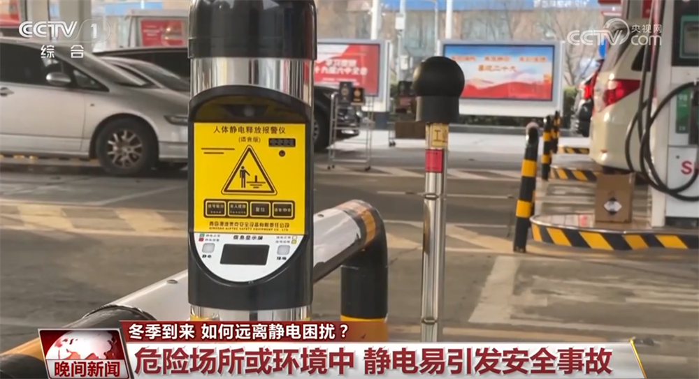 冬季 靜電會(huì)帶來(lái)哪些安全隱患？如何遠(yuǎn)離靜電困擾？一文了解↓