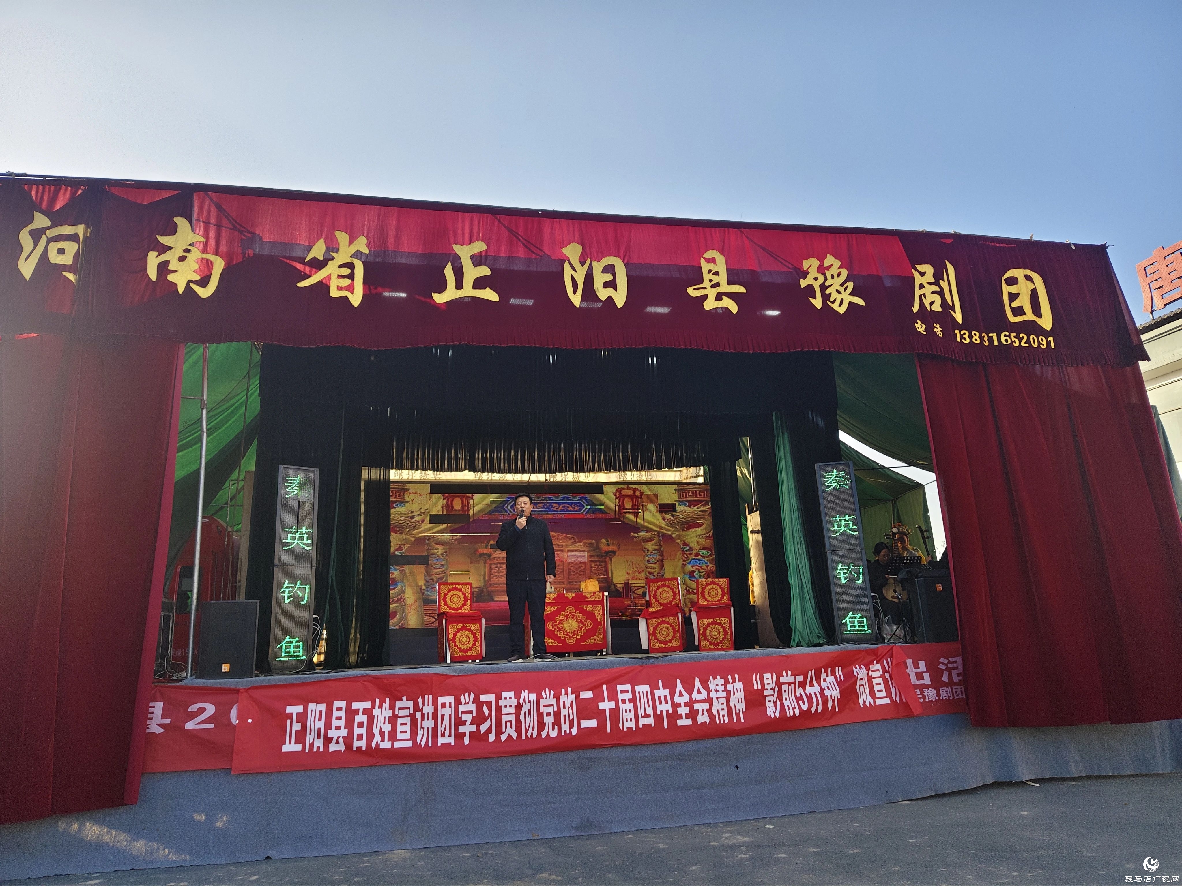 正陽縣清源街道:戲曲下鄉(xiāng)暖人心 文明新風(fēng)潤萬家