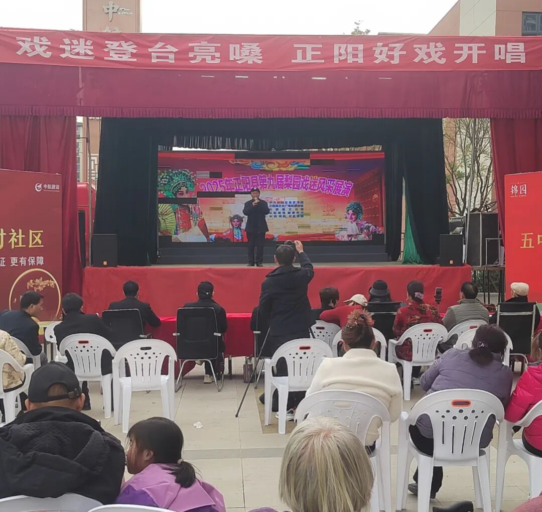 縣區(qū)動(dòng)態(tài) | 戲迷登臺(tái)亮嗓 正陽(yáng)好戲開場(chǎng)