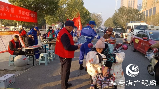 國際志愿者日 駐馬店開發(fā)區(qū)天中救援隊街頭服務暖人心