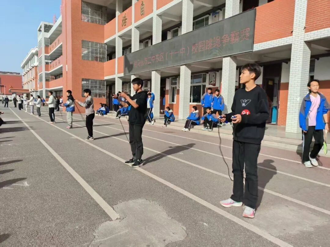  駐馬店市第二初級中學東區(qū)（第十一中學）舉行“躍動青春 繩彩飛揚”跳繩比賽
