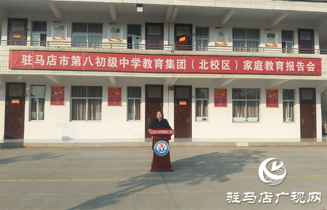  集團化辦學(xué)啟新篇 家校攜手筑未來