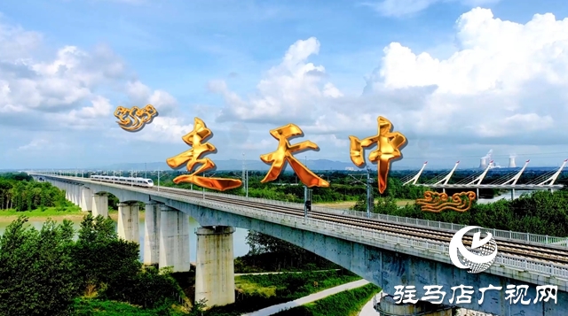 農加會獻禮曲《走天中》幕后揭秘——胡紅一領銜創(chuàng)作 奏響天中情懷與匠心之歌