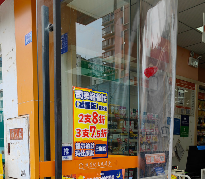 減肥藥、美白丸、護(hù)眼“神水”……“網(wǎng)紅藥”靠譜嗎？