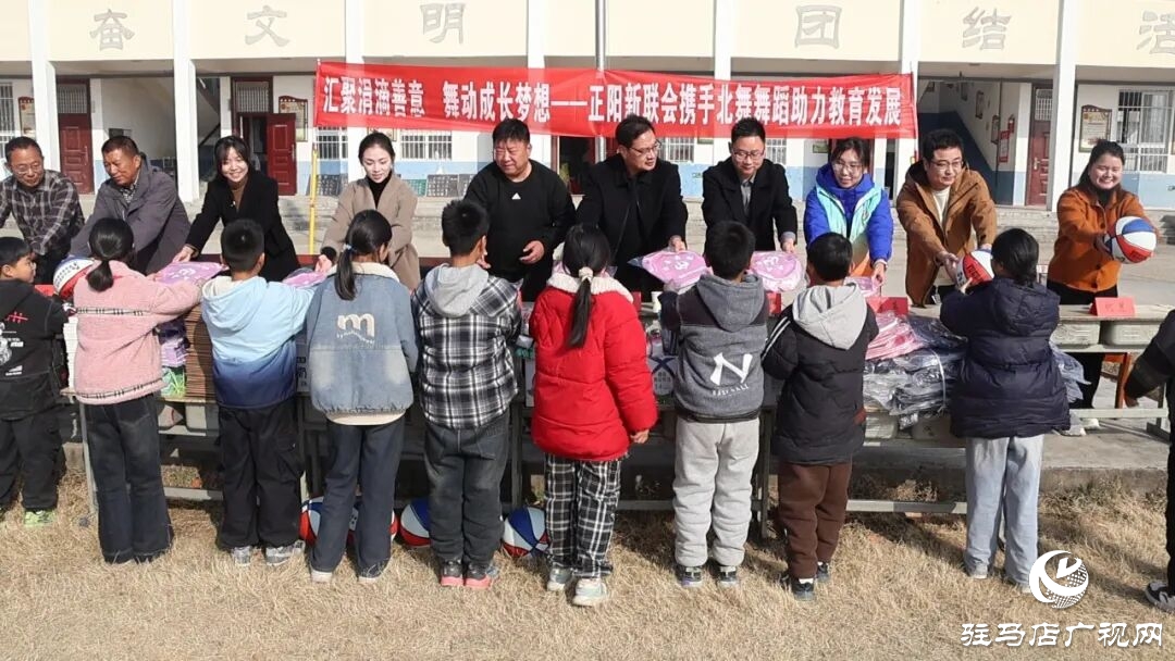 正陽(yáng)縣匯聚涓滴善意 舞動(dòng)成長(zhǎng)夢(mèng)想