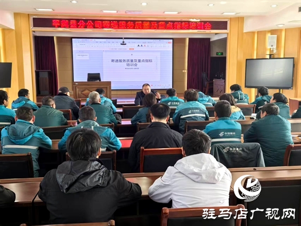平輿縣郵政分公司強(qiáng)力推進(jìn)“郵政服務(wù)質(zhì)量達(dá)標(biāo)年”活動(dòng)