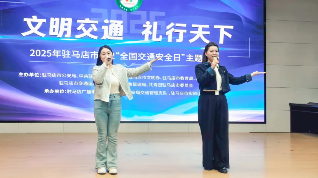 交通安全進(jìn)校園 護(hù)航平安成長路_駐馬店實(shí)驗(yàn)小學(xué)開展全國交通安全日主題活動