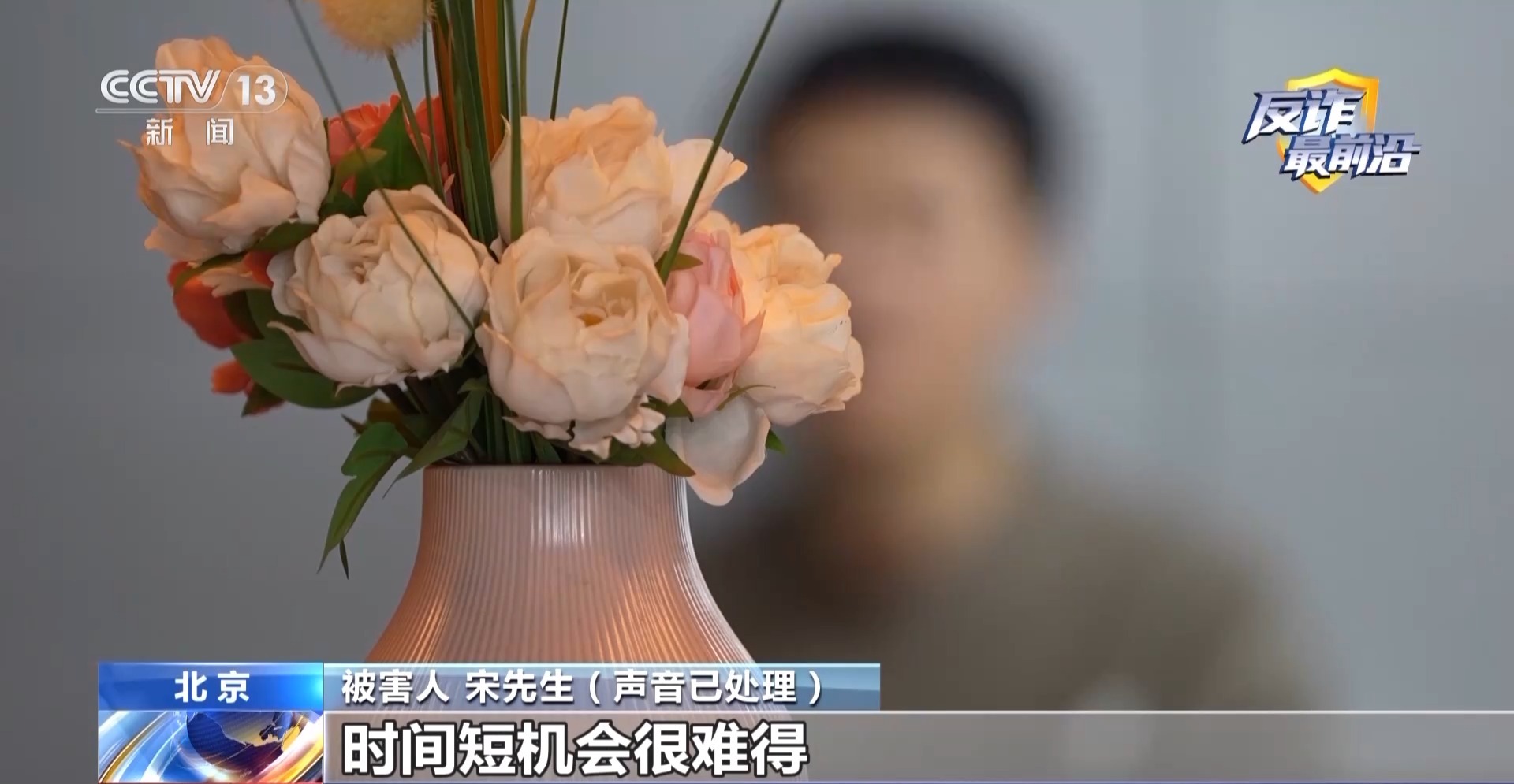 催婚老爸遇心急“老媽”？男子下載小眾聊天軟件被騙42萬(wàn)元