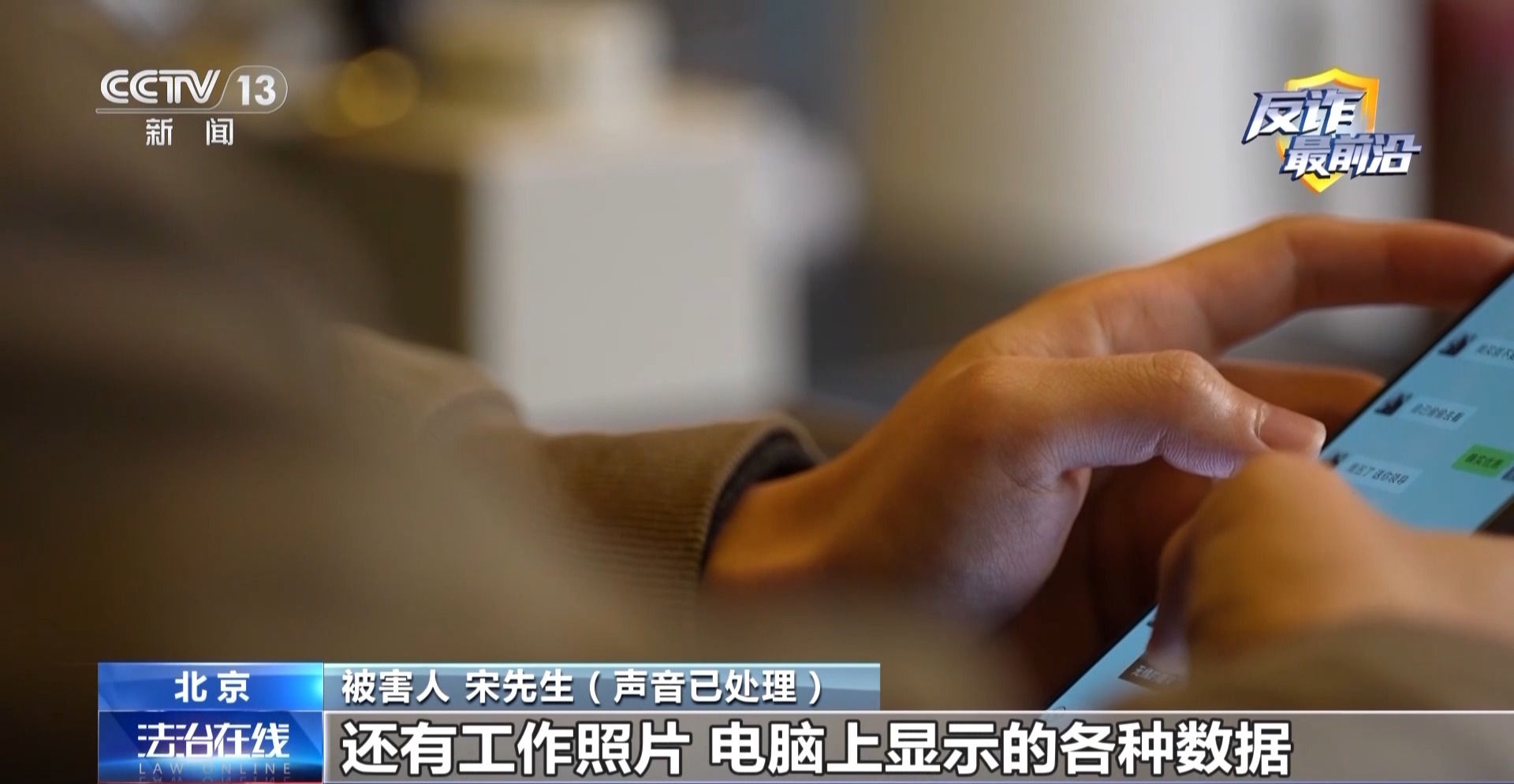 催婚老爸遇心急“老媽”？男子下載小眾聊天軟件被騙42萬(wàn)元