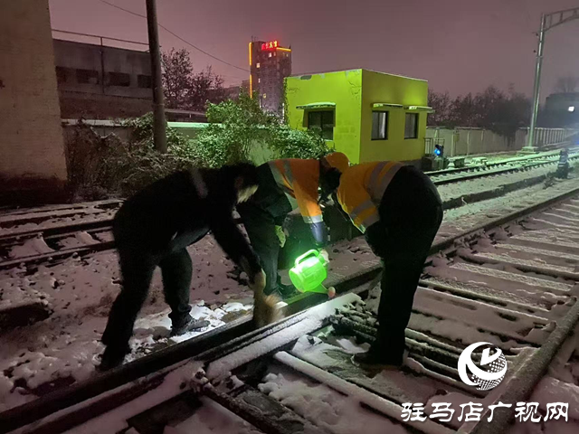 西平車站：除雪打冰保暢通 鋪設(shè)草墊暖旅途