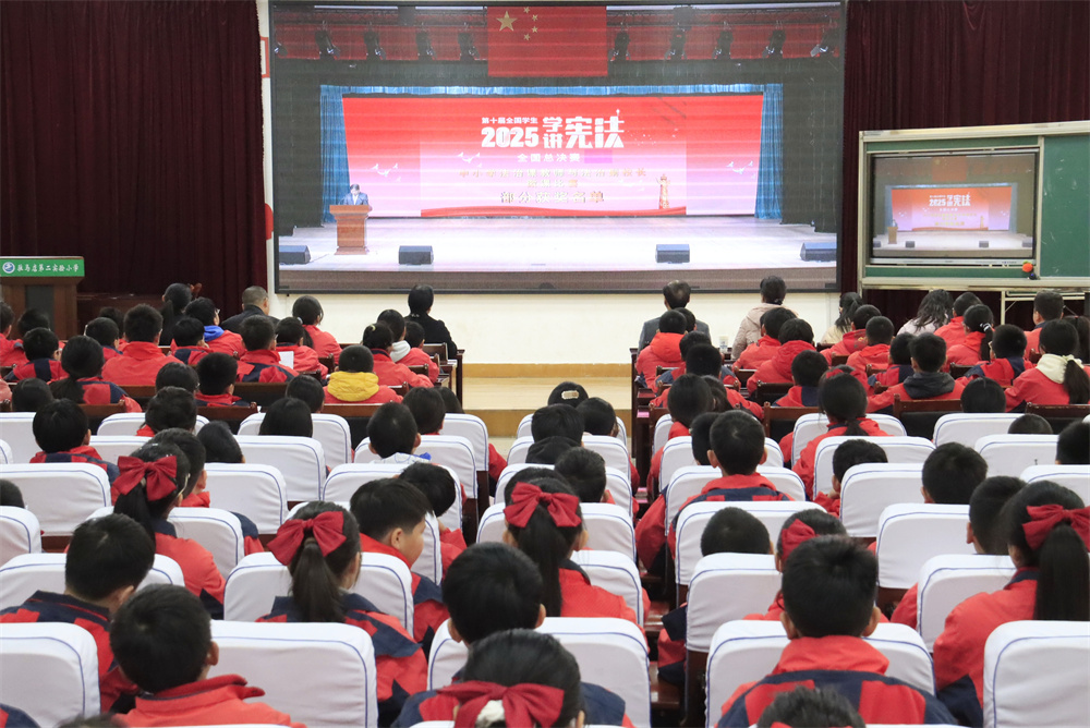  弘揚憲法精神 共筑法治校園——駐馬店第二實驗小學開展“憲法宣傳周”系列活動