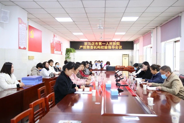 市產(chǎn)前診斷中心專家組蒞臨駐馬店市第一人民醫(yī)院指導(dǎo)工作