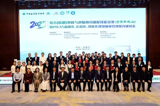 喜報(bào)！駐馬店市第一人民醫(yī)院靜配中心團(tuán)隊(duì)在&ldquo;晉冀魯豫&rdquo;四省技能競賽中榮獲三等獎(jiǎng)